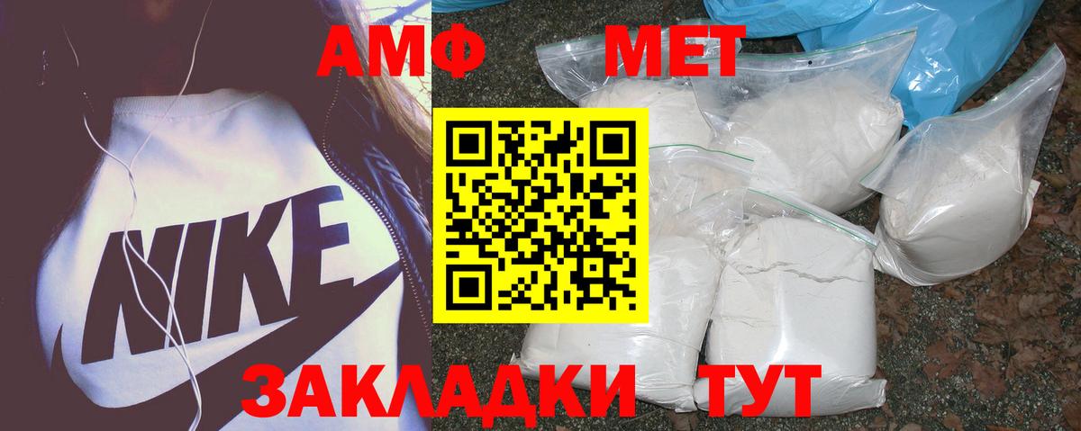 АМФЕТАМИН  АМФ  Вход с VPN  мега вход  АМФЕТАМИН 97%  Нальчик 