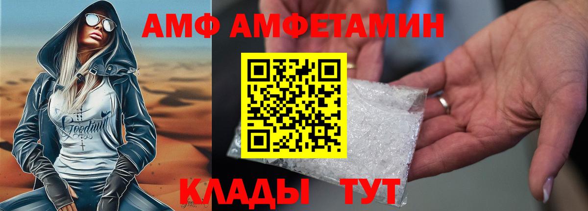 АМФЕТАМИН VHQ Нальчик