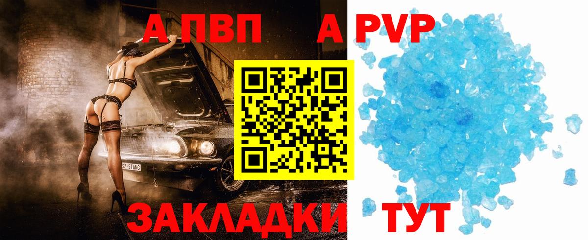 Альфа ПВП мука  Вход с VPN  Alpha PVP мука  Нальчик 