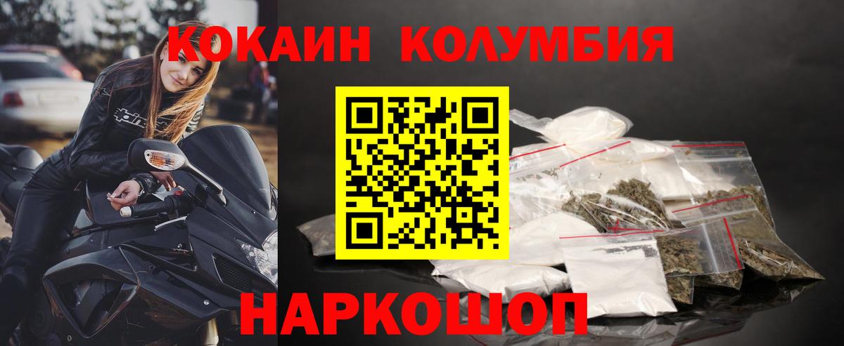 КОКАИН Боливия  COCAIN FishScale  Кокаин  Нальчик  Вход с VPN 