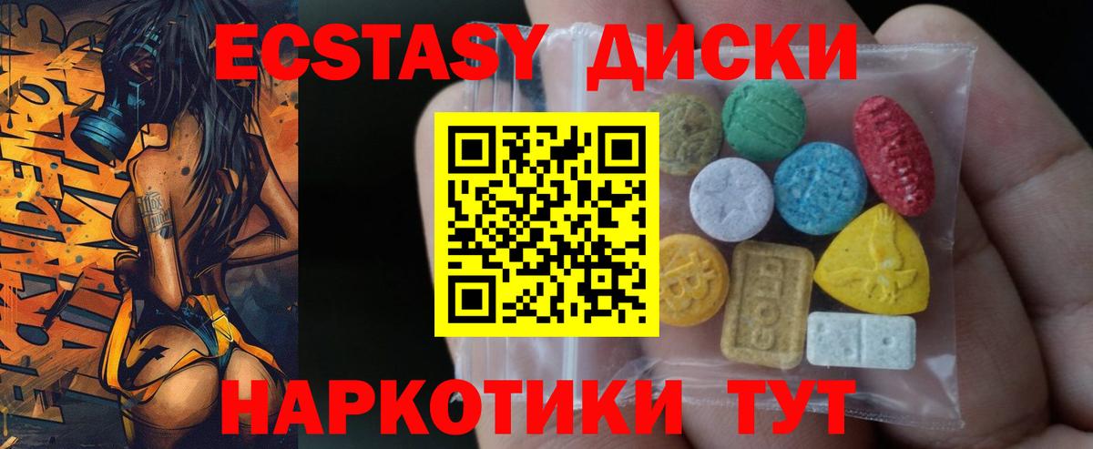 Экстази XTC  ЭКСТАЗИ MDMA  наркотики  ЭКСТАЗИ  Вход с VPN  Нальчик 