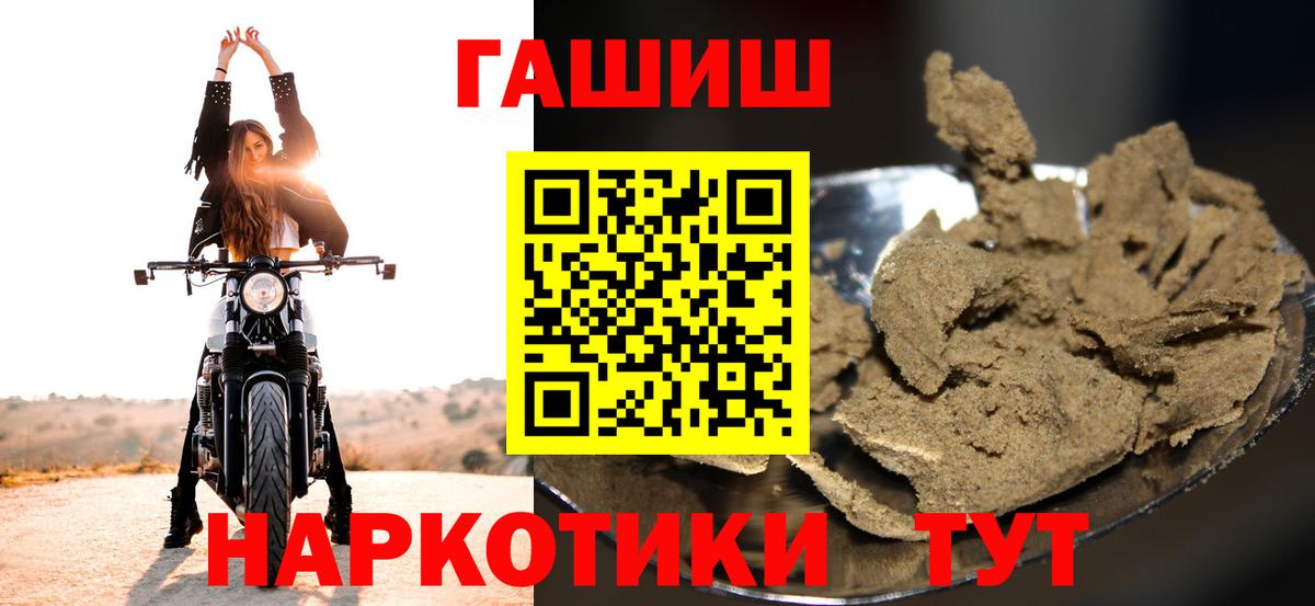 Нальчик  ГАШИШ Ice-O-Lator  Вход с VPN  ГАШИШ  Гашиш Premium 