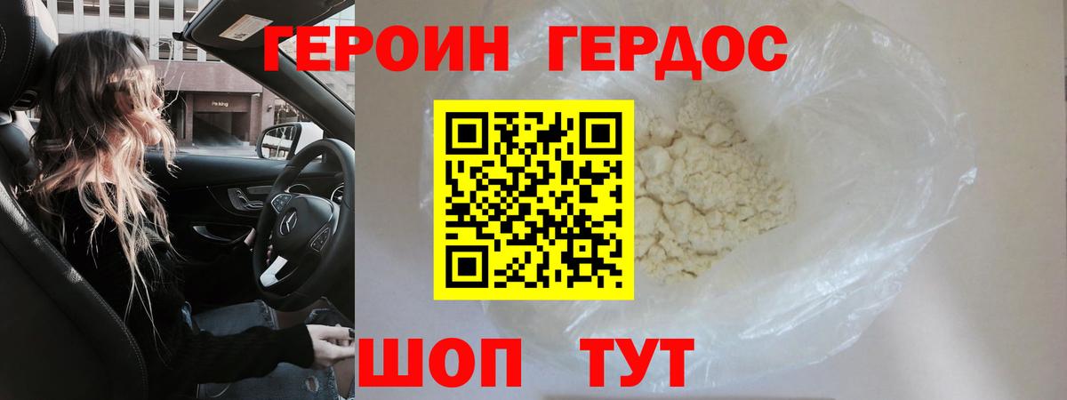 Нальчик  ГЕРОИН VHQ  Вход с VPN 