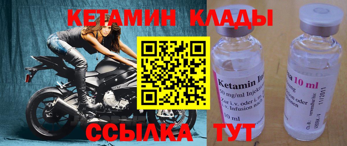 Кетамин ketamine  Вход с VPN  Нальчик 