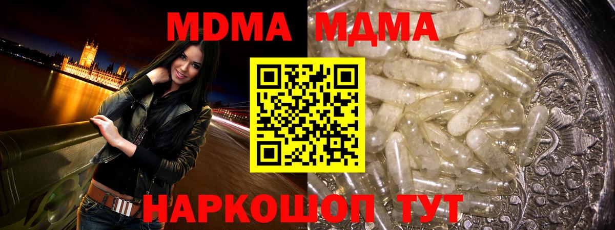 Нальчик  MDMA VHQ  МДМА Molly  МДМА  Вход с VPN 