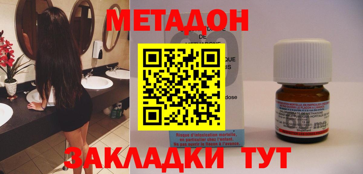 Нальчик  МЕТАДОН белоснежный  Вход с VPN 