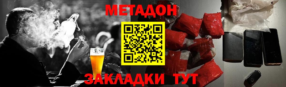 Меф кристаллы  МАРИХУАНА  ГАШИШ  Вход с VPN  КОКАИН  Нальчик  ГАШ 