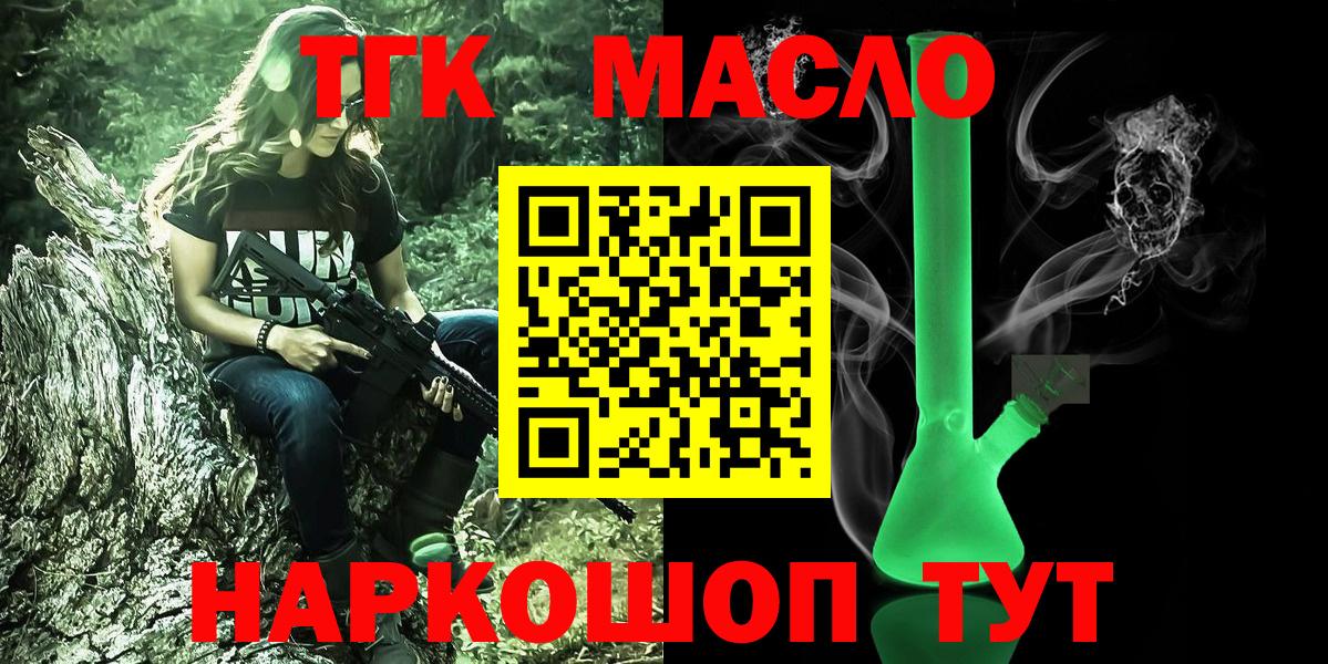 ТГК жижа Нальчик